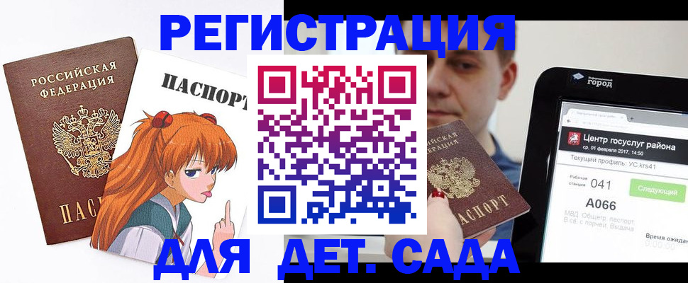 временная регистрация госуслуги в Рузе