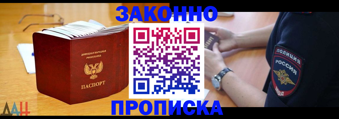 временная регистрация законно в Рузе