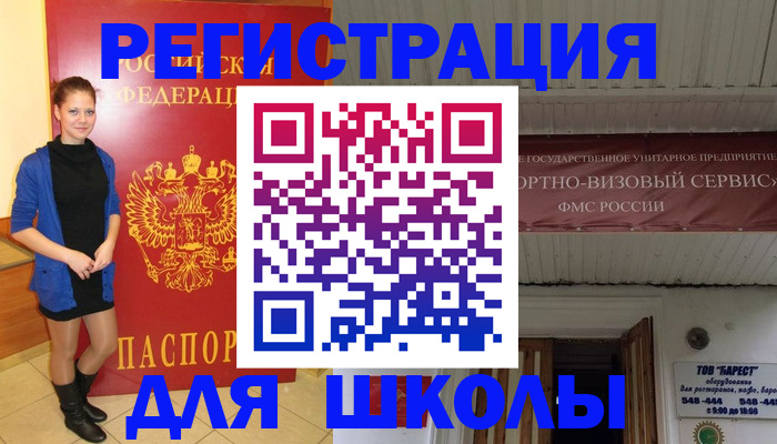 прописка для кредита в Рузе