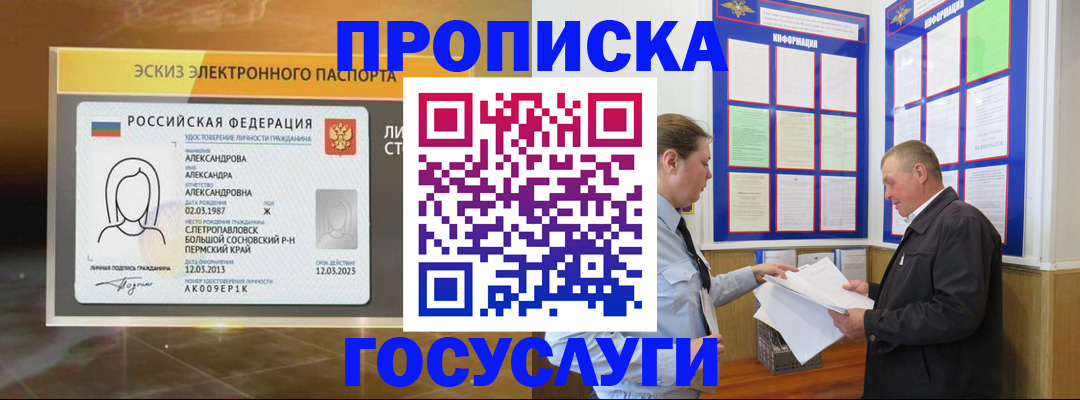 прописка поиск в Рузе