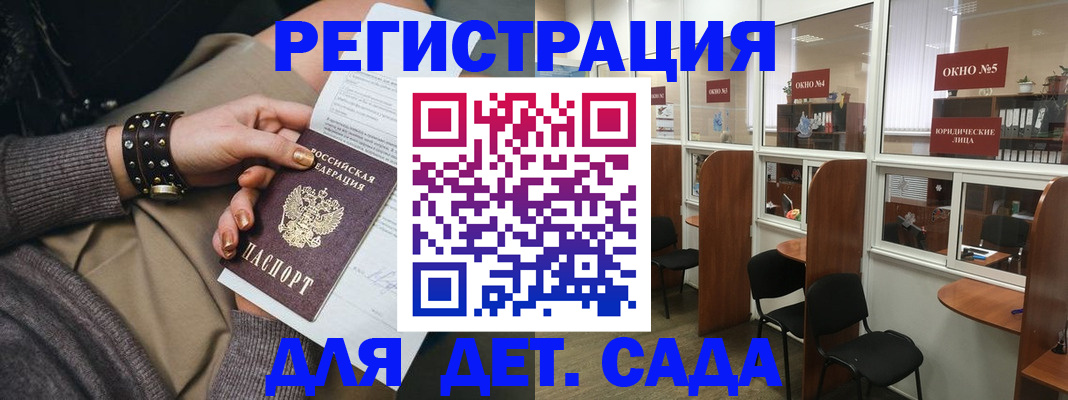 временная регистрация в Рузе